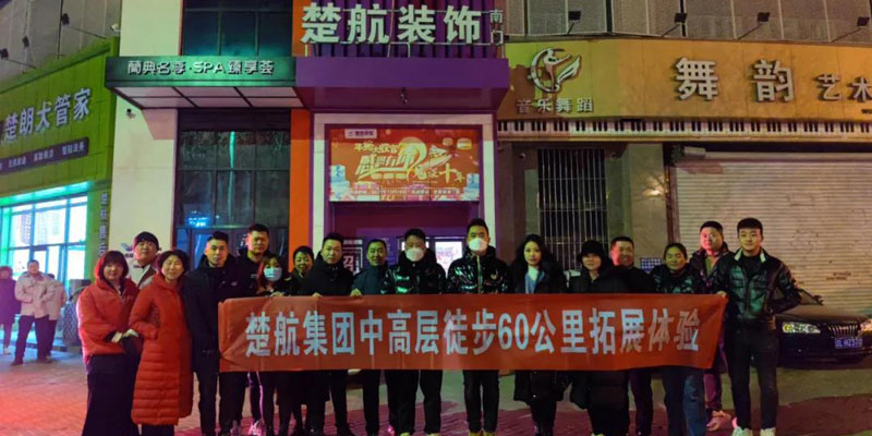 性感美女艹逼视频一场60公里徒步，一次楚航精神的升华